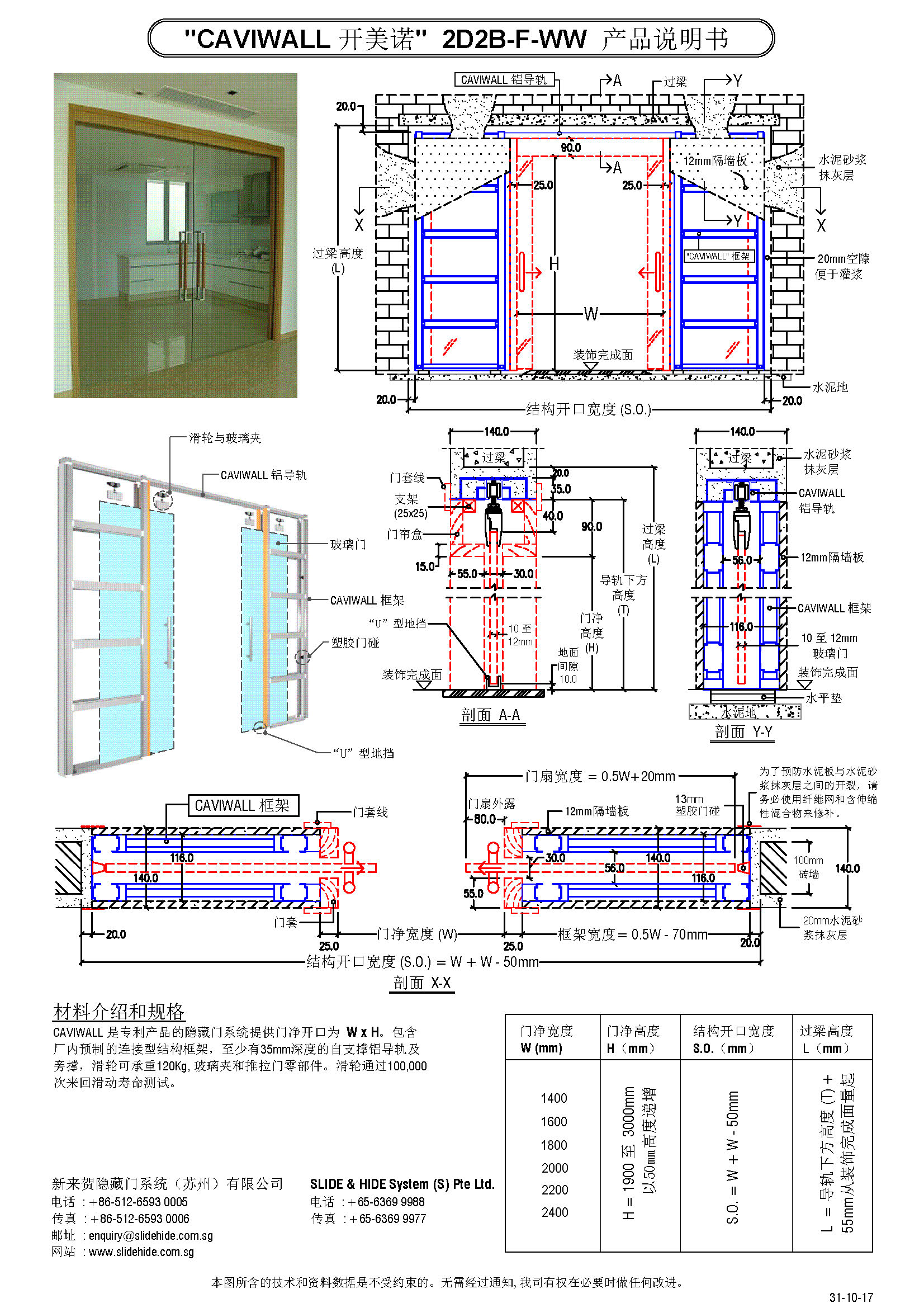 Caviwall Casing CAVIWALL 开美诺产品型号 | SLIDE & HIDE System (S) Pte Ltd